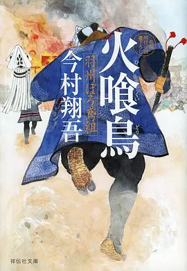 好看的动漫推荐：逆光飞行