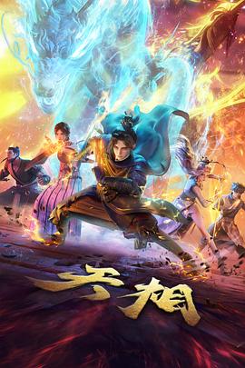 好看的动漫更新表：夜行电车